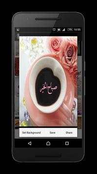 Photos Good morning screenshot 2