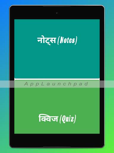 Education Psychology CTET REET PTET UTET screenshot 10