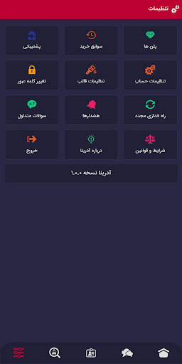 شبکه اجتماعی آدرینا‎ screenshot 7