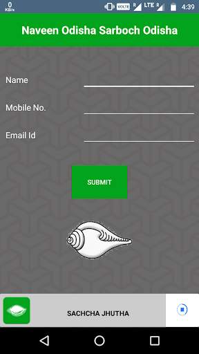Sarboch Odisha screenshot 2