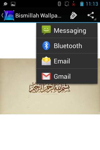 Bismillah Wallpapers 6 تصوير الشاشة