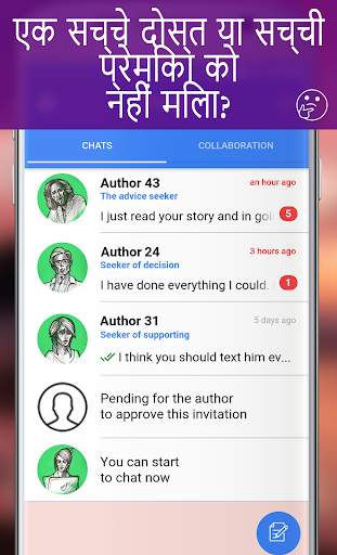 मित्र - वास्तविक मित्र चैट स्क्रीनशॉट 1
