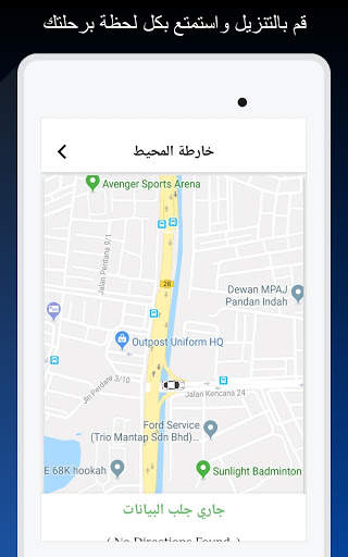 Almohit Travel & Tours - المحيط للسياحة والسفر screenshot 11