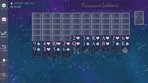 プリンセス＊ソリティア-着せ替えできる可愛いトランプゲーム集 screenshot 7