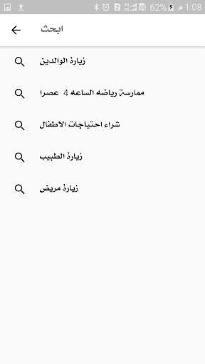 مذكرات يوميه simple daily note screenshot 4