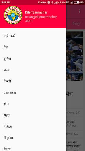 Diler Samachar screenshot 3