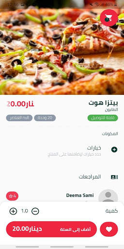 Mart Shop | مارت شوب screenshot 4