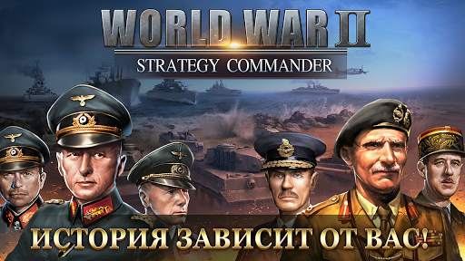 WW2: Game strategi perang screenshot 1