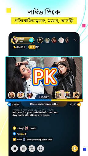 BIGO LIVE LITE - লাইভ স্ট্রীম screenshot 5