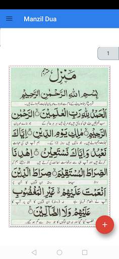 Manzil   Audio (Offline) Dua screenshot 2