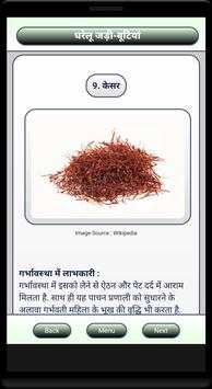 Gharelu Jadi-Bootiyan (Herbs) screenshot 5