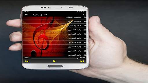 اغاني بدوية بدون انترنت 4 تصوير الشاشة