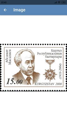 Stamp Identifier 7 تصوير الشاشة