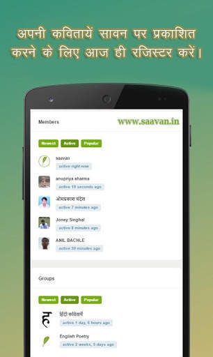 Saavan : Read & Share Poetry screenshot 4