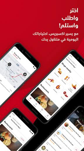 YASSIR Express 1 تصوير الشاشة