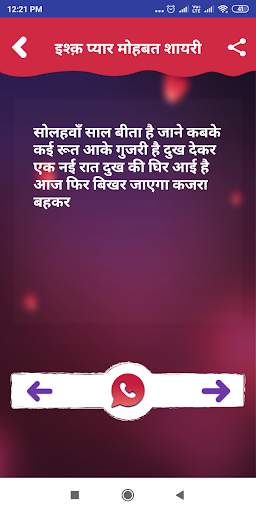 Hindi Ishq Pyar Love Shayari screenshot 6