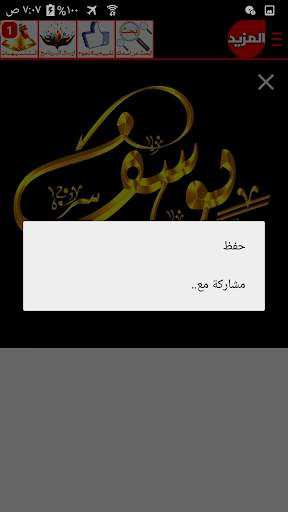 اسماء شفافة مزخرفة وملونة screenshot 4