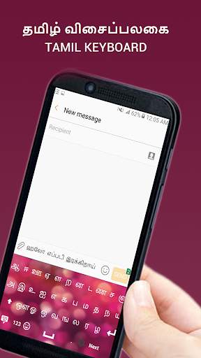 Easy Tamil Typing - English to Tamil Keyboard 2021 скриншот 4