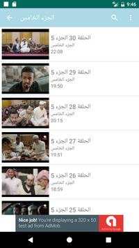 شباب البومب 7 5 تصوير الشاشة