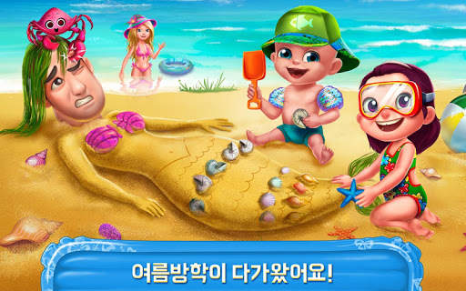 여름 방학 screenshot 4