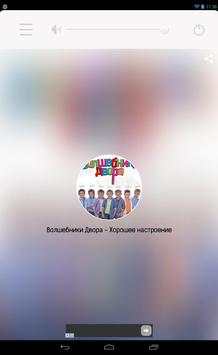ДЕТСКИЙ ХИТ скриншот 2