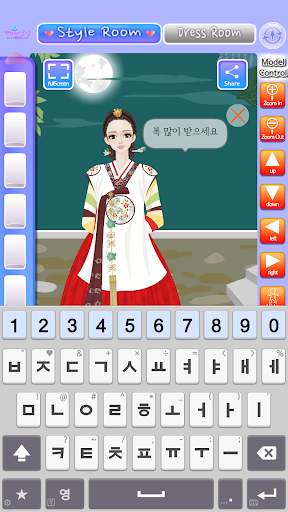패션게임 쁘띠드레스룸 패키지2 Free - 한복 screenshot 7