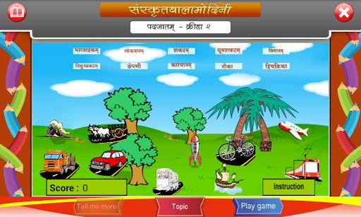 Increase sanskrit vocabulary screenshot 4