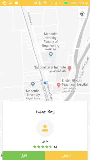 سواقين TiTo screenshot 3