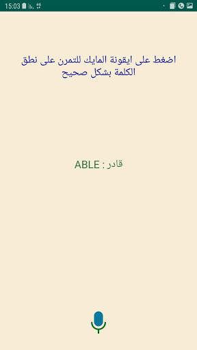 Eng Teach Lite screenshot 5
