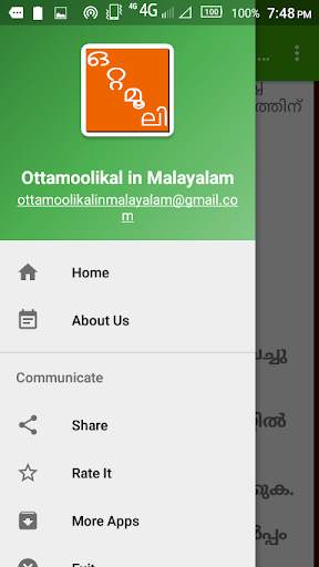 Ottamoolikal in Malayalam screenshot 3
