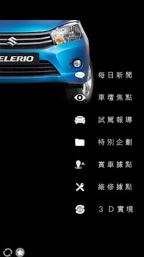 SUZUKI News screenshot 3