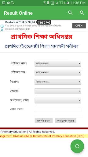 All Exam Result BD-2019 screenshot 4