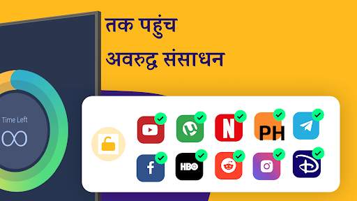 VPN India - भारतीय आई.पी स्क्रीनशॉट 21