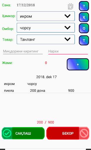 Осон Савдо Light screenshot 3