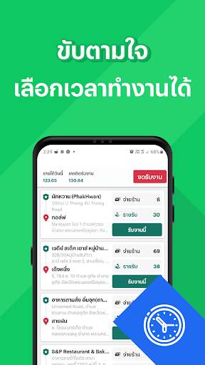 LINE MAN RIDER screenshot 4