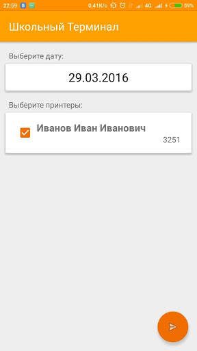 School wallet: Terminal screenshot 3