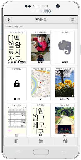 Amazing Note (어메이징노트) screenshot 5