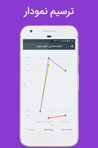 مدیریت فروشگاه screenshot 7