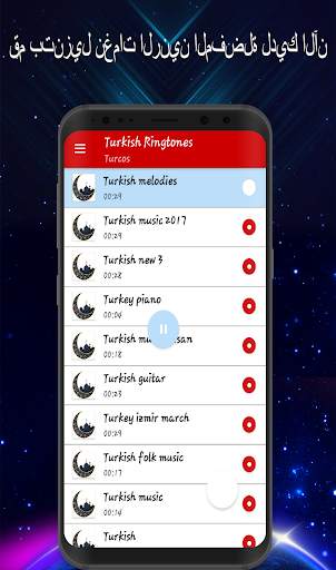 نغمات تركية2019 2 تصوير الشاشة