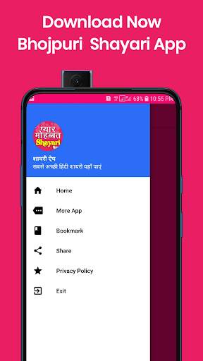 Bhojpuri Shayari App screenshot 5