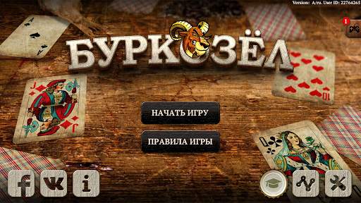 Burkozel HD Online screenshot 1
