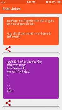 New Hindi Jokes screenshot 4