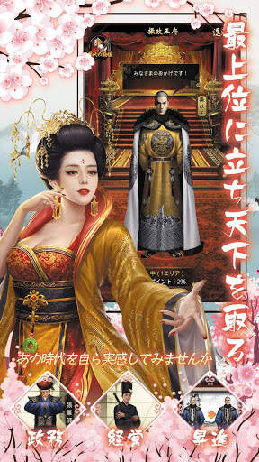 大清立志伝～Legend of Qing Dynasty screenshot 6