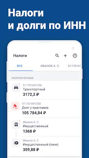 Штрафы ГИБДД официальные - оплата штрафов онлайн 8 تصوير الشاشة