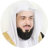 قران كريم - خالد الجليل 2