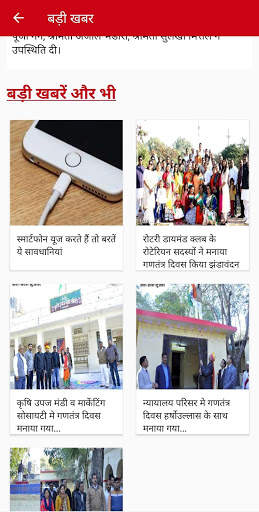 Neemuch Khabar screenshot 4