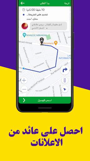 Lolo Chauffeur 2 تصوير الشاشة