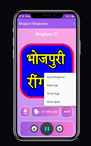 Bhojpuri Ringtone - भोजपुरी रिंगटोन screenshot 5