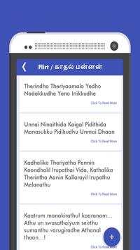 Tamil Whatsapps Status screenshot 2