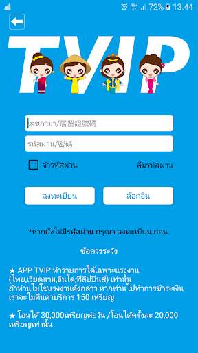 TVIP Money screenshot 2